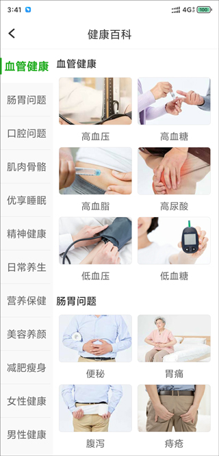 健康铺子app