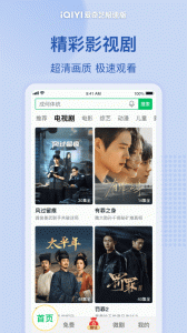 爱奇艺极速版app