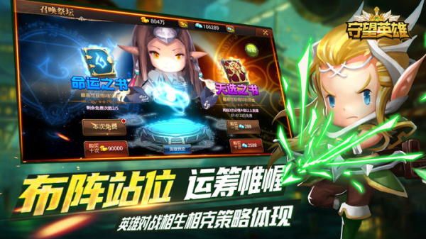 守望英雄最新版