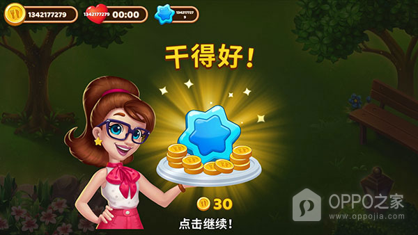 庄园咖啡厅