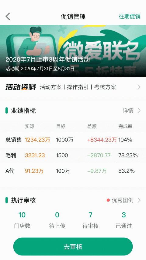 大参林百科app