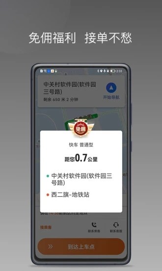 安渝出行app