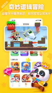 宝宝巴士HD官方版