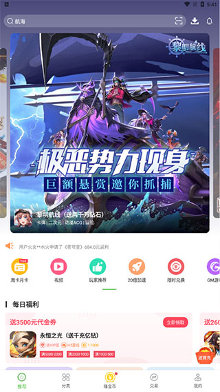 3733游戏盒app