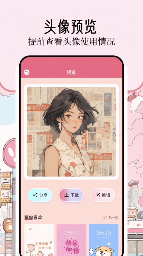 壁纸喵app