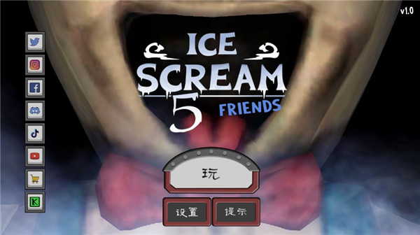 恐怖冰淇淋5内置作弊菜单版