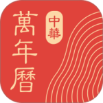 微鲤万年历app