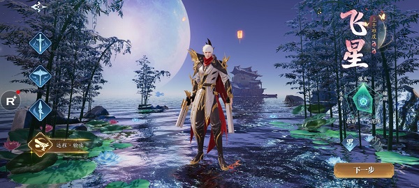 幻世九歌九游版