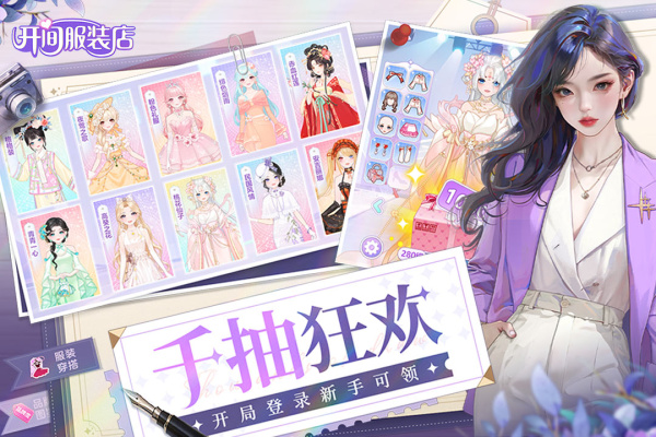 开间服装店官服