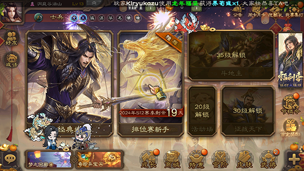 三国杀移动版vivo渠道服