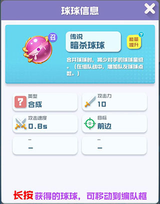 球球英雄国际版(Orb Master)