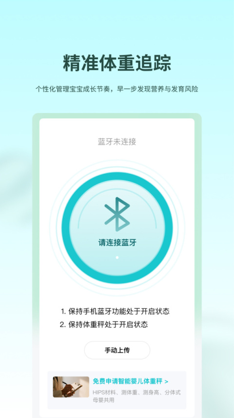 袋鼠照护app