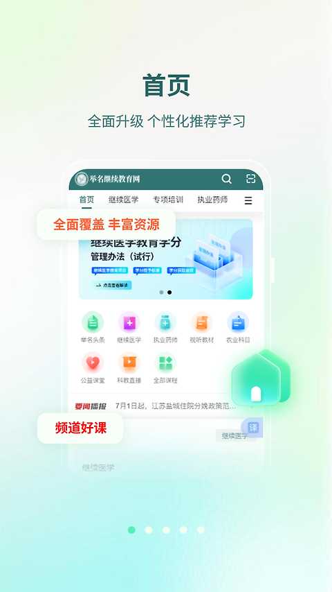 举名教育