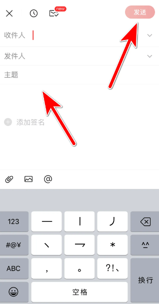 网易邮箱大师手机版