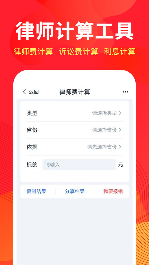 才牛律师app