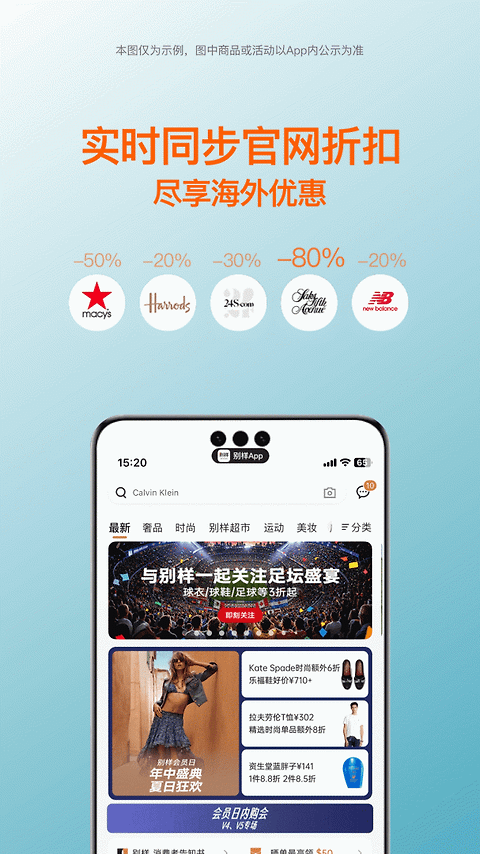 别样app