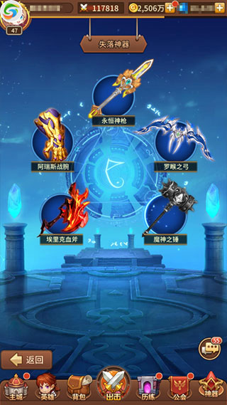 闪烁之光魅族账号渠道版