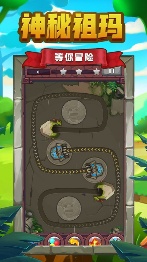 祖玛传说官方正版