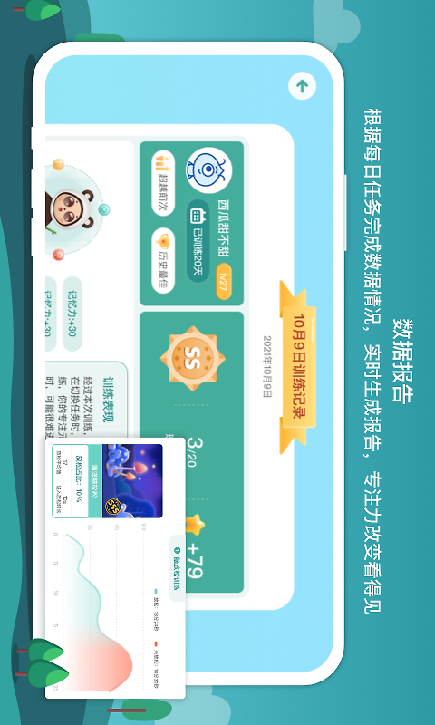 意波波app