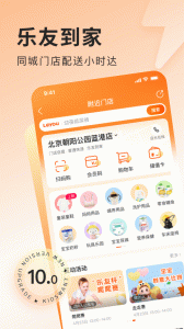乐友app