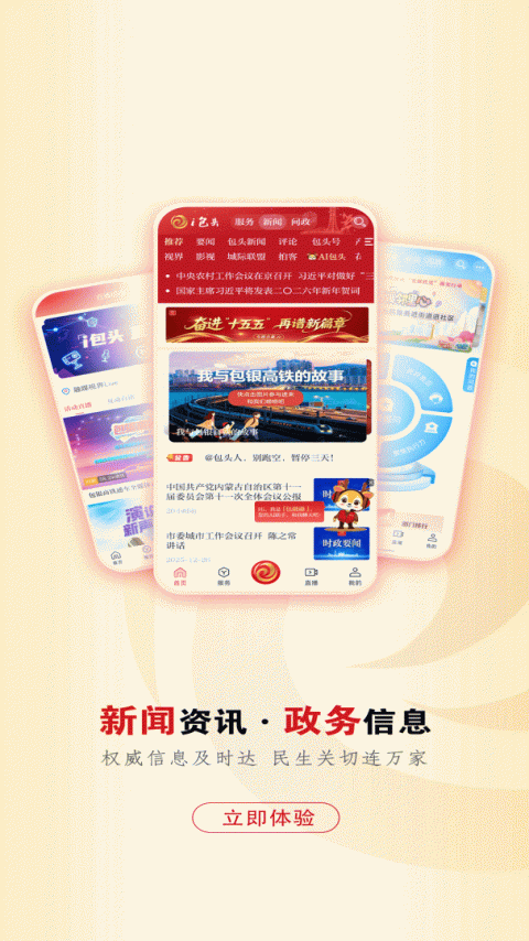 黄河云app