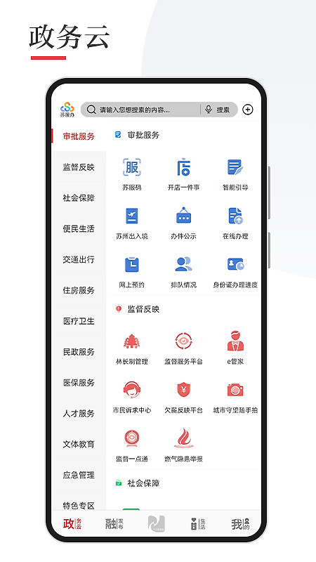 今日张家港app