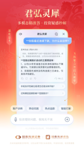 国泰君安君弘app官方版