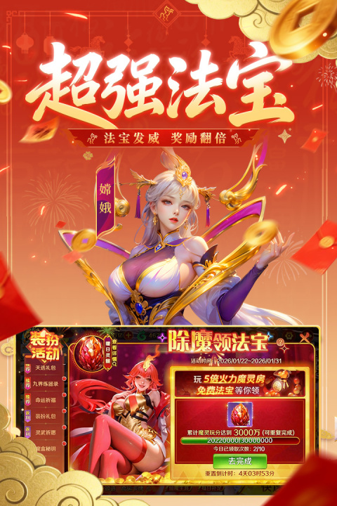 新仙魔九界oppo渠道服