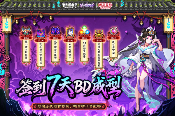 我的勇者vivo版