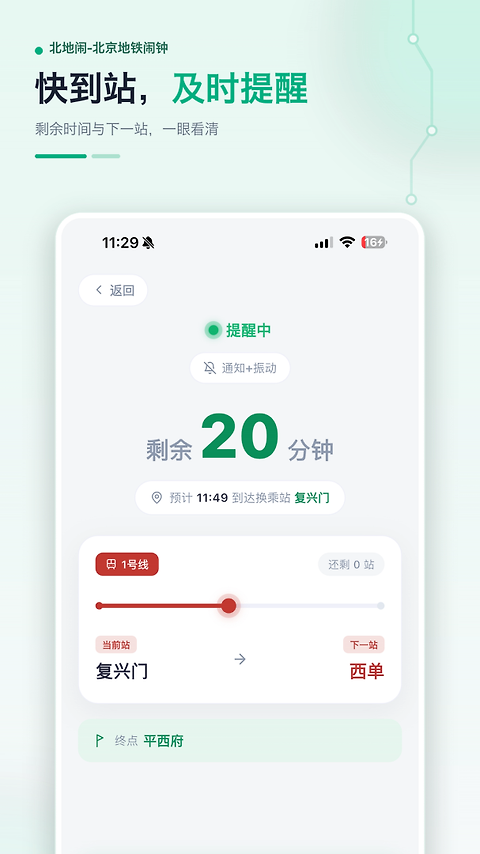 北地闹app