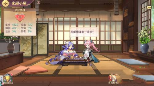 三国志幻想大陆腾讯版