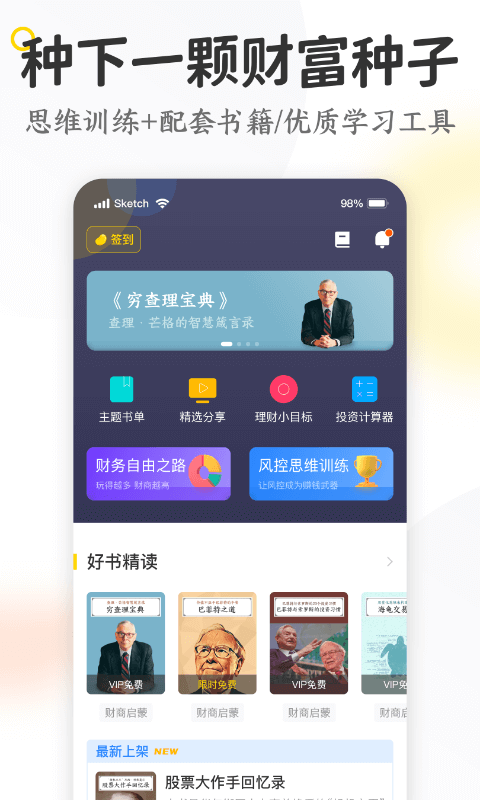 米芽app