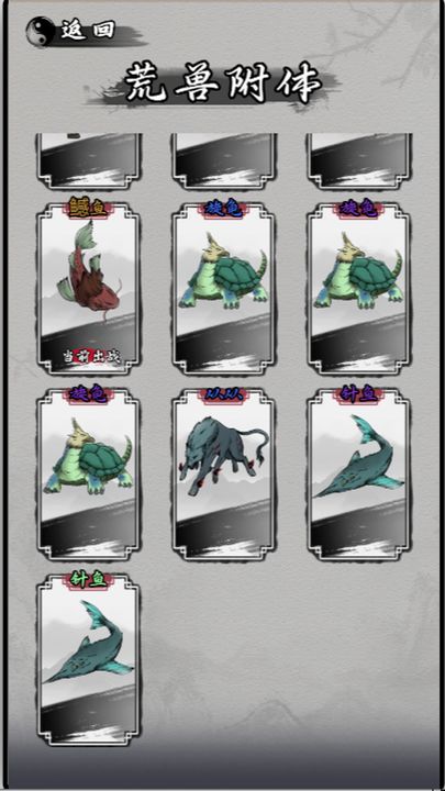 我在山海经挂机官方正版