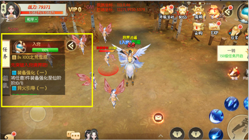 王者修仙oppo版