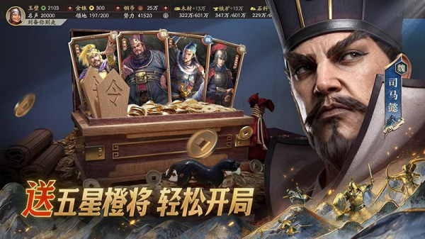 三国志战略版华为客户端