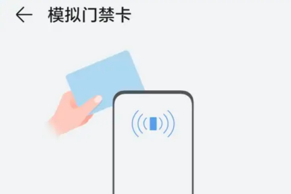 OPPO Reno12 pro怎么添加门禁卡？
