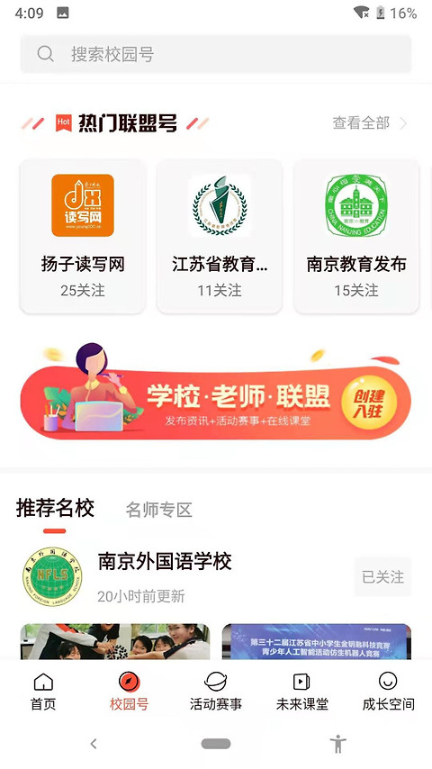 少年志app