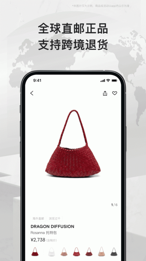 farfetch发发奇app