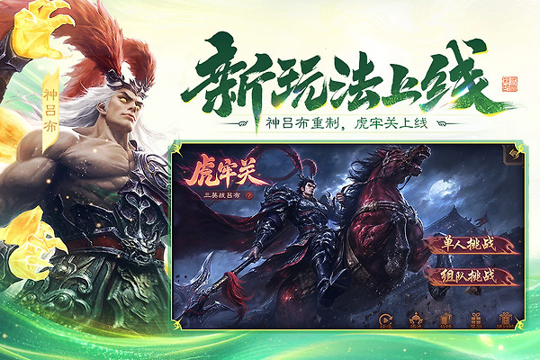 三国杀移动版华为渠道服