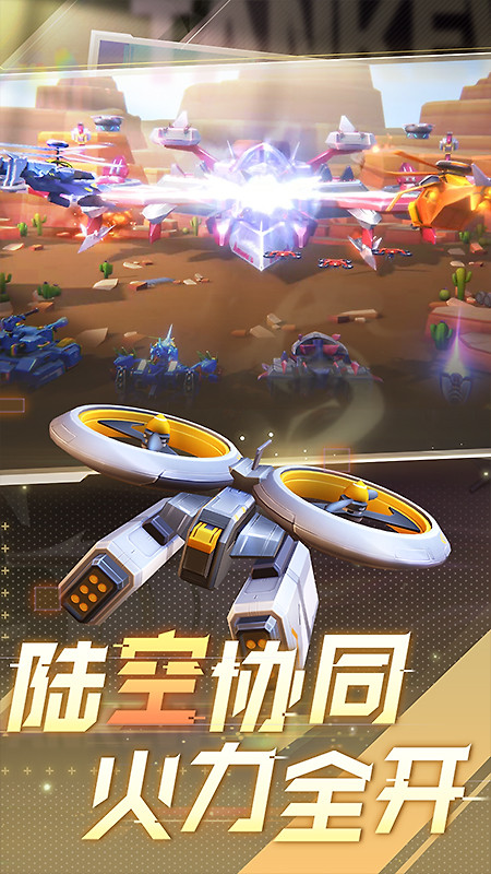 坦克无敌4399版