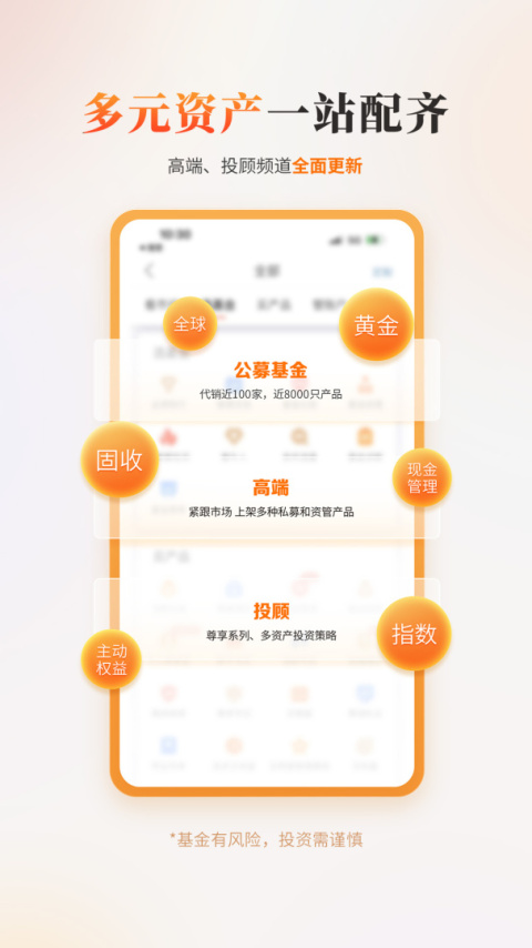 中欧财富app