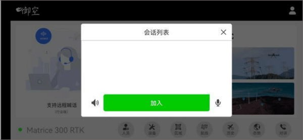 御空app