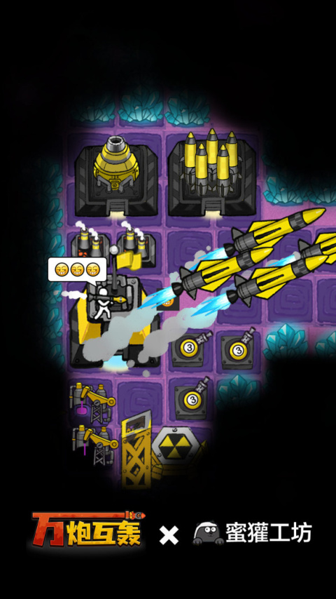 万炮互轰手游最新版