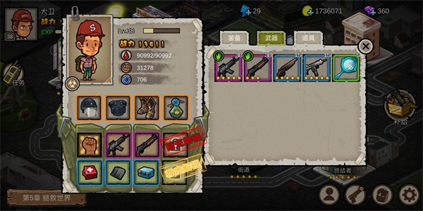 幸存者危城国际服