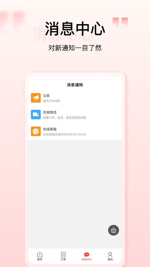 购宜购app