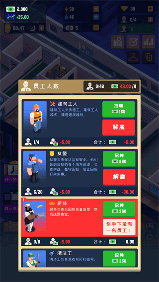 监狱帝国大亨无限金币版