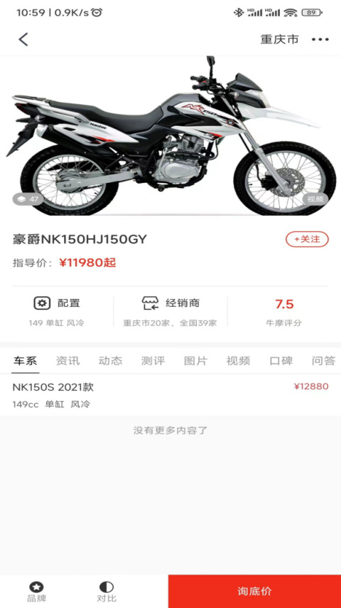 牛摩网app