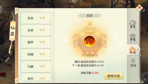王者修仙oppo版