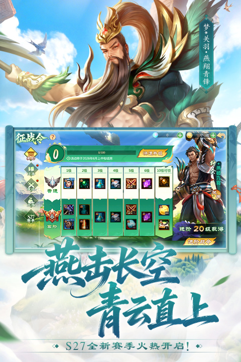 梦三国oppo版