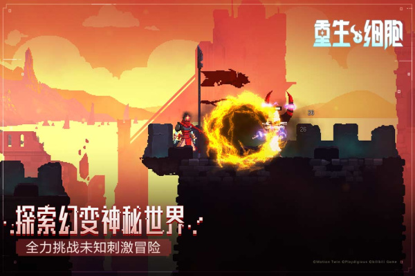 重生细胞官方正版